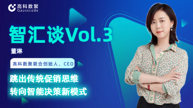 中国汽车报专访 | mile米乐集团联合创始人、CEO董琳：跳出传统促销思维，转向智能决策新模式